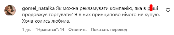 Коментарі зі сторінки Лесі Нікітюк