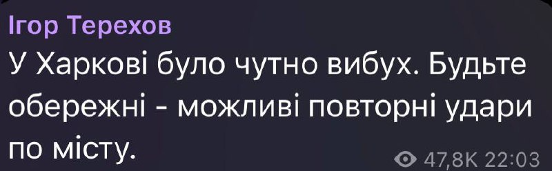 удар по Харкові 11 листопада