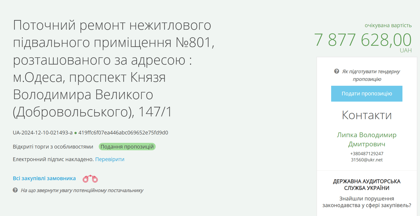 В Одесі відремонтують підвал за вісім мільйонів гривень - фото 1