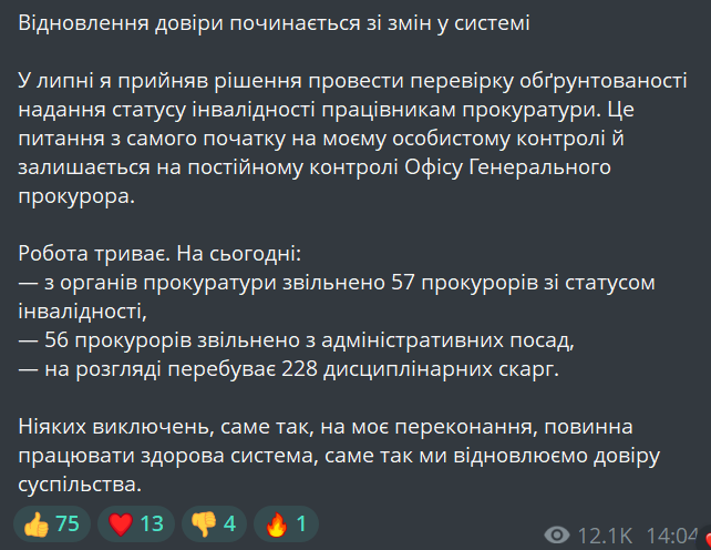 Скандал із фейковою інвалідністю — скільки прокурорів звільнили - фото 1