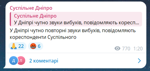 Повторні вибухи в Дніпрі зараз 9 серпня