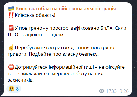 В Киевской области прогремели взрывы — что известно - фото 1