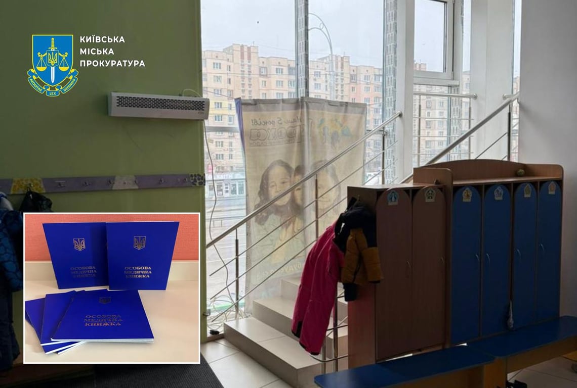 Дитячий садок у Києві, де в персонала були фейкові медкниги