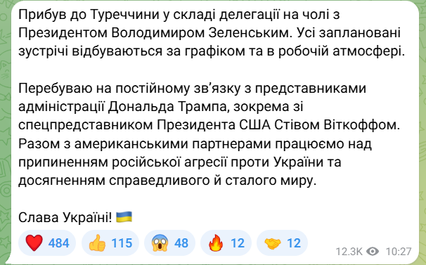 Єрмак приїхав до Туреччини
