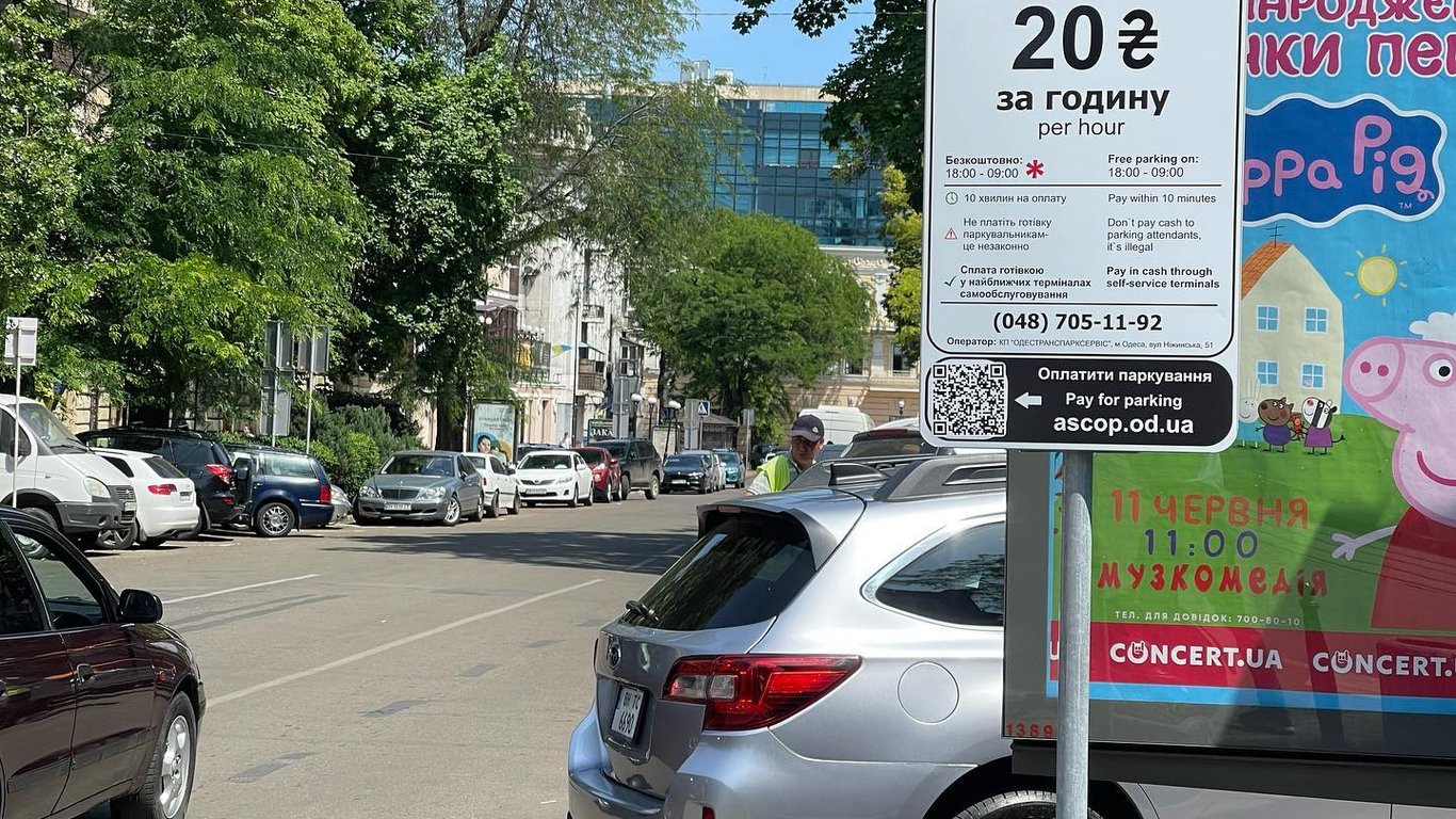В Одесі розробляють нові тарифи за паркування авто: подробиці