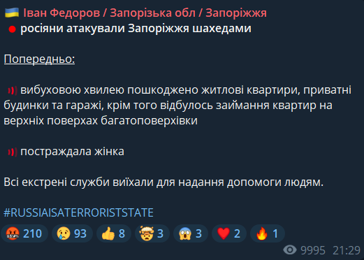 Обстріл Запоріжжя 27 лютого - які наслідки
