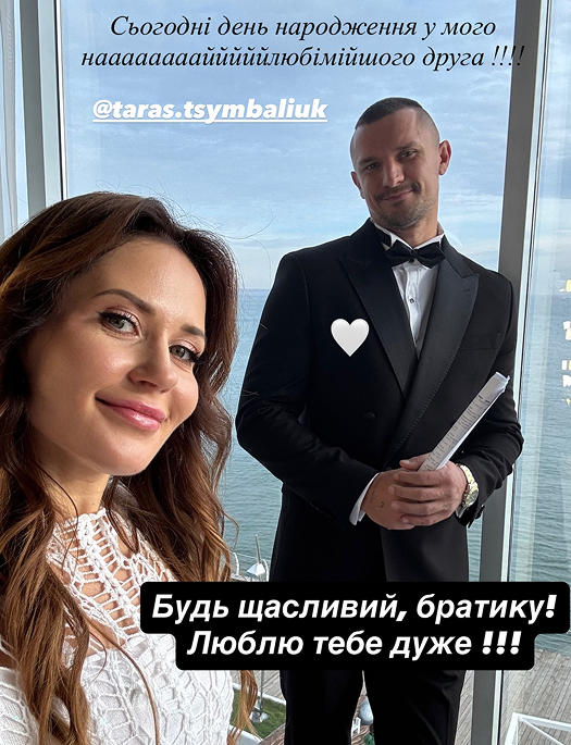 Хто та як привітав Тараса Цимбалюка з Днем народження