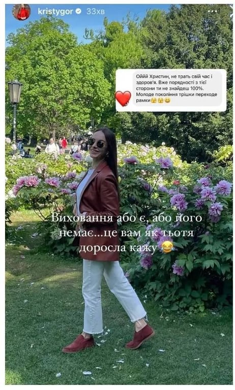Реакція Христини Горняк. Фото: instagram/kristygor
