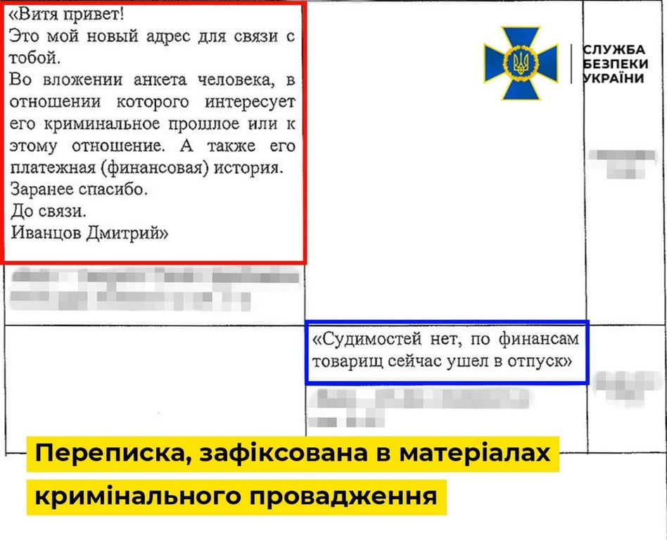 "Крот" в НАБУ более десяти лет передавал данные России — детали - фото 6