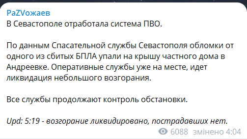 Скриншот повідомлення з телеграм-каналу голови окупаційної адміністрації Севастополя Михайла Развожаєва
