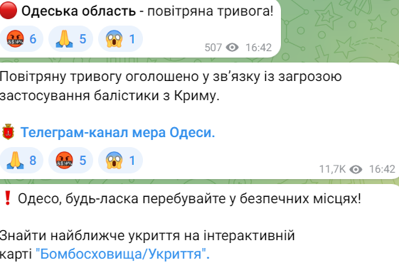 взрывы одесса