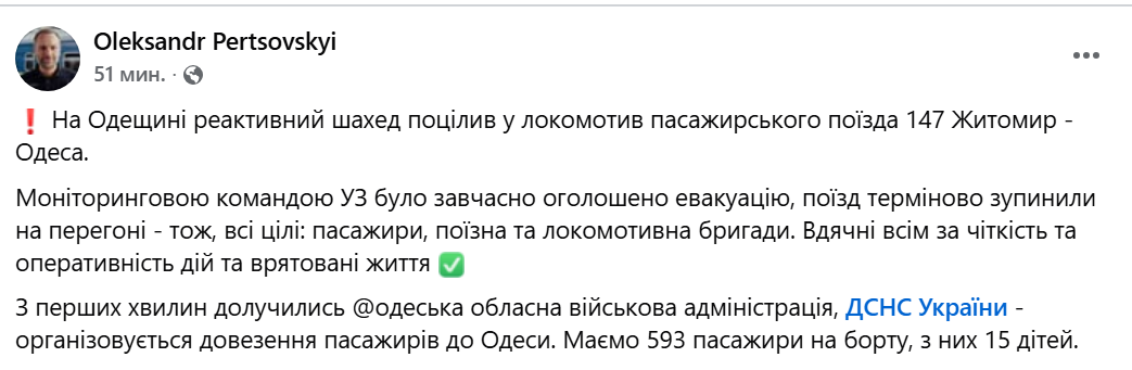 Реактивний дрон влучив у поїзд до Одеси: у вагонах були діти - фото 1
