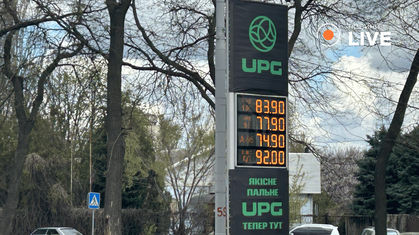 Скільки коштує пальне у Запоріжжі 8 квітня