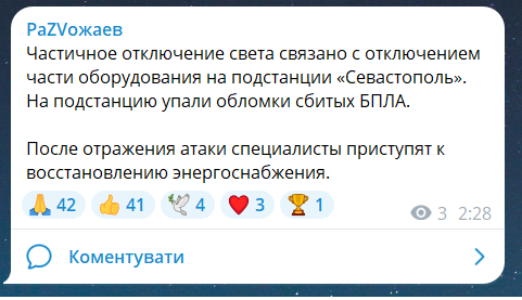 Вибухи в Криму 17 травня