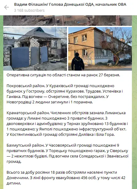 В течение суток в Донецкой области 18 раз звучали взрывы — есть погибшие - фото 1