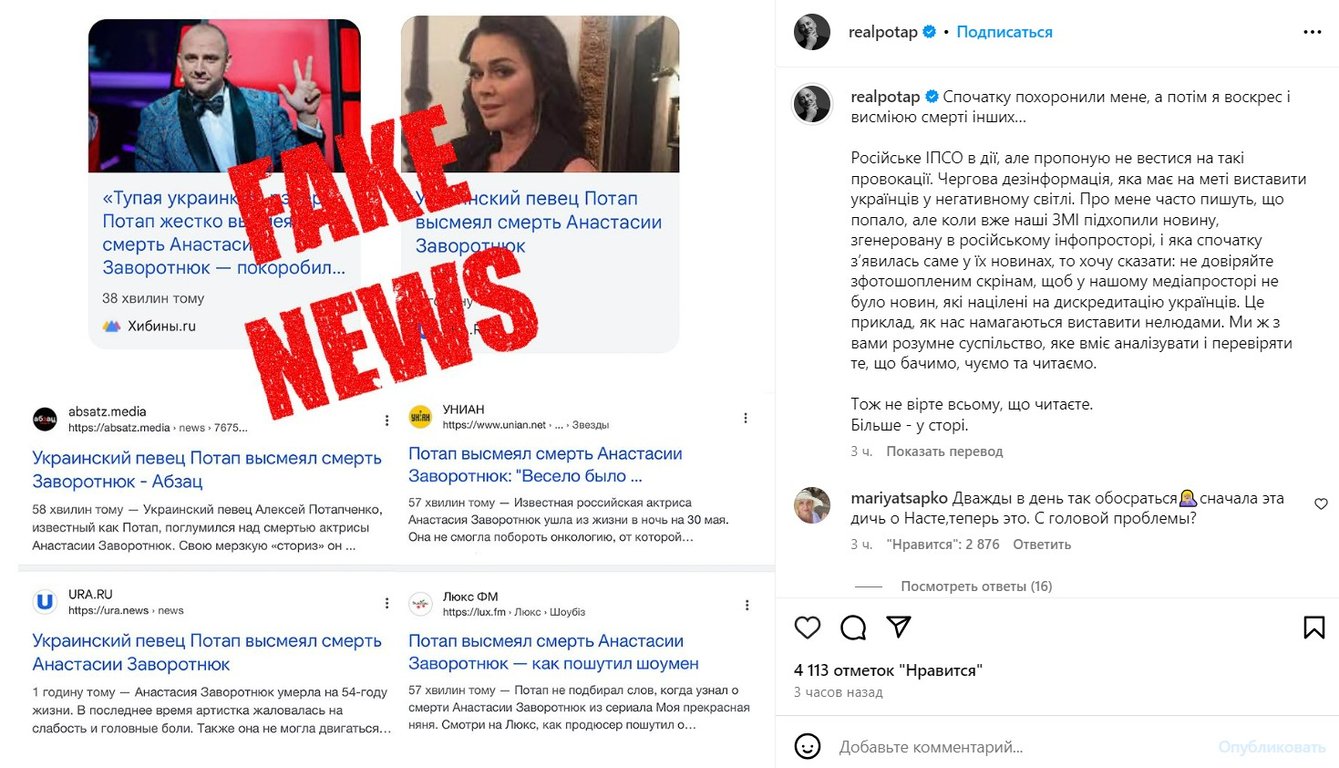 Потап різко відповів хейтерам