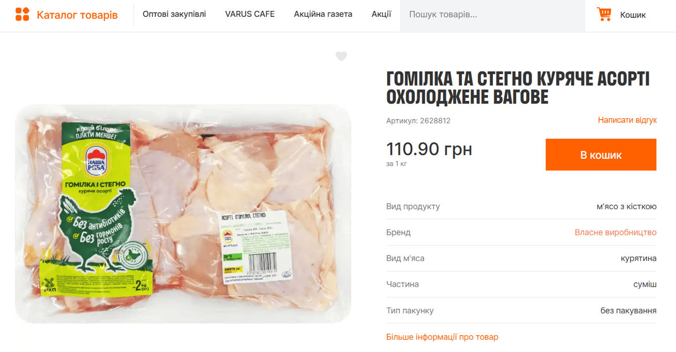 Бюджетний, але святковий — скільки коштує новорічний стіл 2025 - фото 6