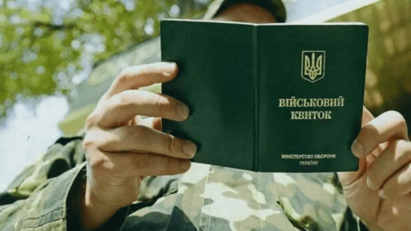 Мобілізація в Україні — ТЦК вигадали нову хитрість