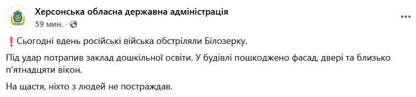 Россияне нанесли удар по Херсонщине — какие последствия - фото 1