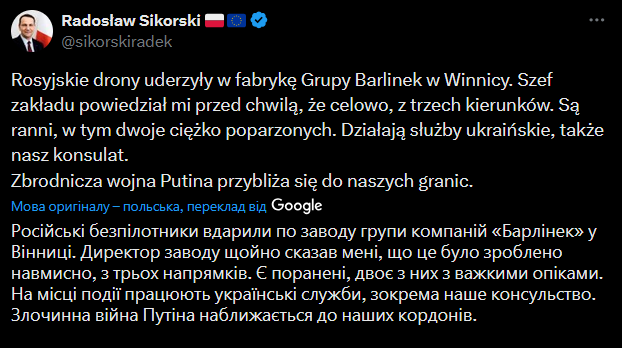 РФ атакувала польський завод у Вінниці — Сикорський відреагував - фото 1