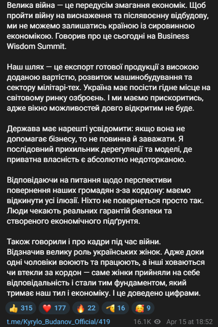 Буданов назвав напрямки розвитку післявоєнної економіки