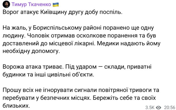 Під ударом склади та цивільні обʼєкти: РФ продовжує бити по Київщині - фото 1