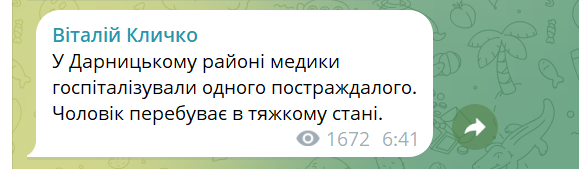 Росіяни вдарили по АЗС і складах у Києві: є постраждалий - фото 3