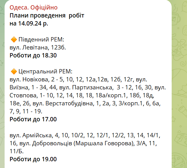 Одесситы сегодня остались без электроснабжения - у кого не будет света до вечера - фото 1