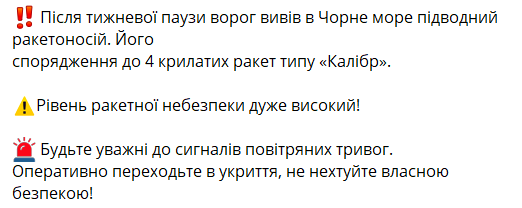 Російський підводний човен вперше за тиждень вийшов в Чорне море - фото 1