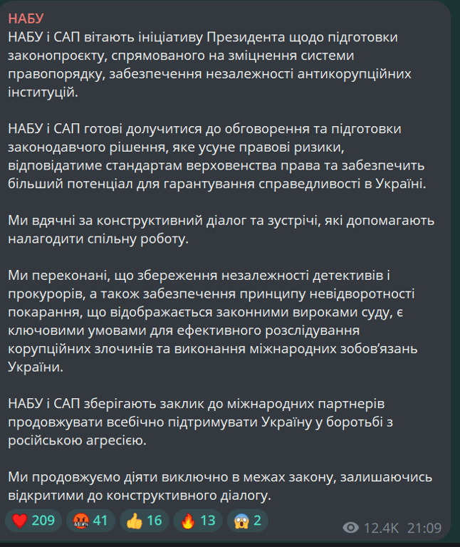 НАБУ і САП підтримали ініціативу влади про зміцнення правопорядку - фото 1