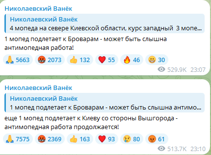Атака БпЛА поздно вечером 13 января 2025 года