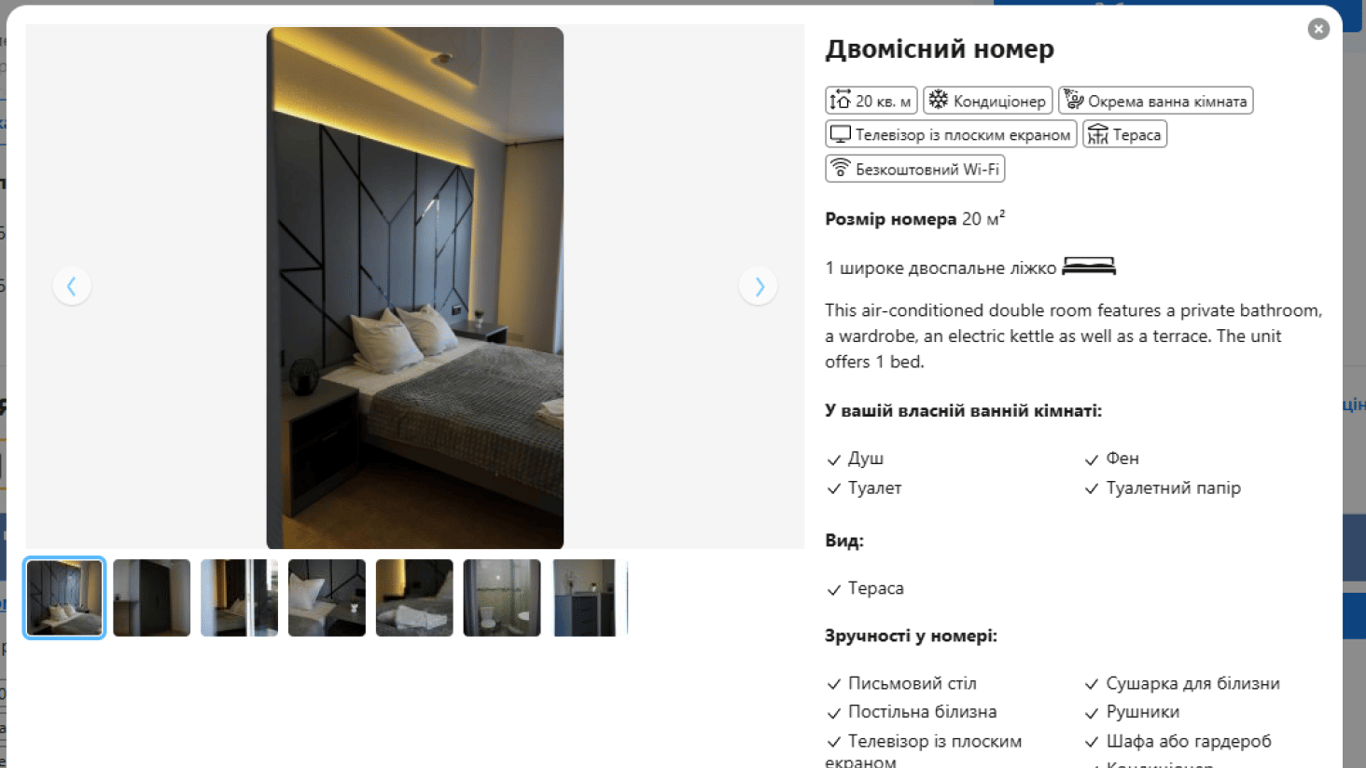 Приватні апартаменти Мезенцових. Фото: Новини.LIVE