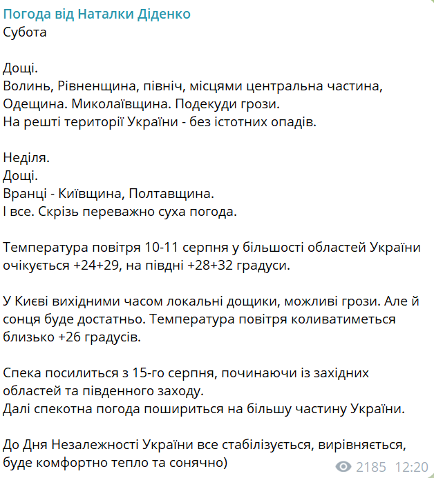 Синоптики предупредили о дождях и грозах — жителям каких областей завтра доставать зонтики - фото 3
