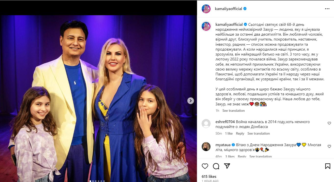 Найкращий батько та чоловік: Камалія ніжно привітала Захура з днем народження - фото 1