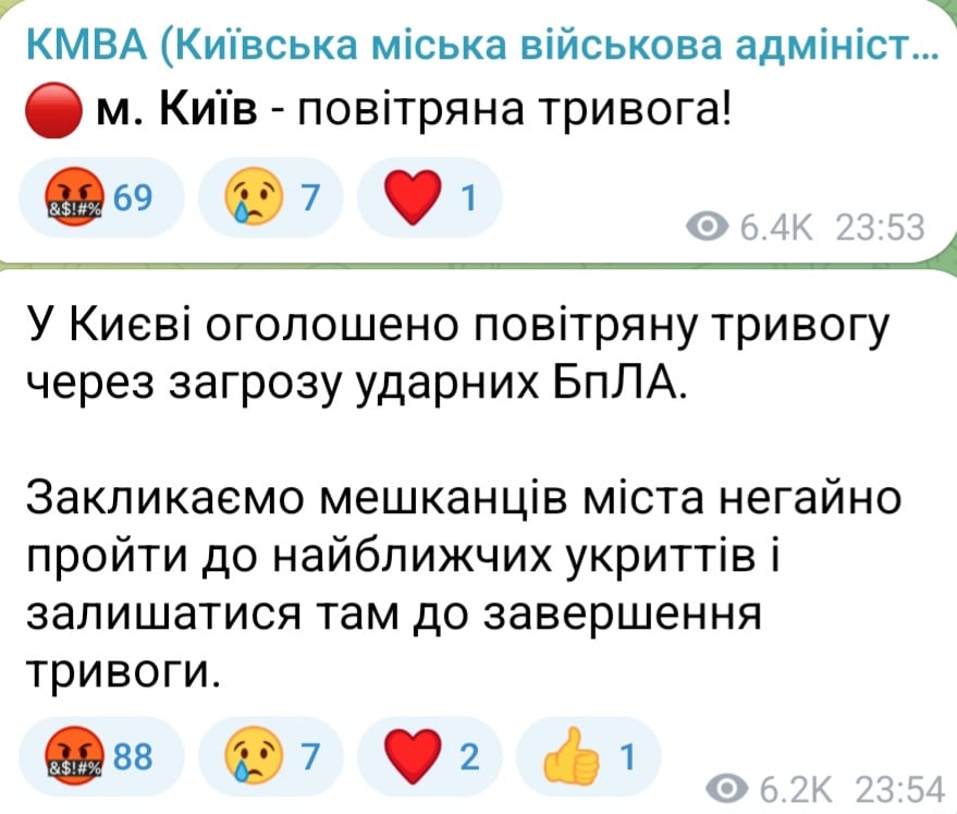 Загроза БпЛА в Києві пізно ввечері 22 червня 2025 року