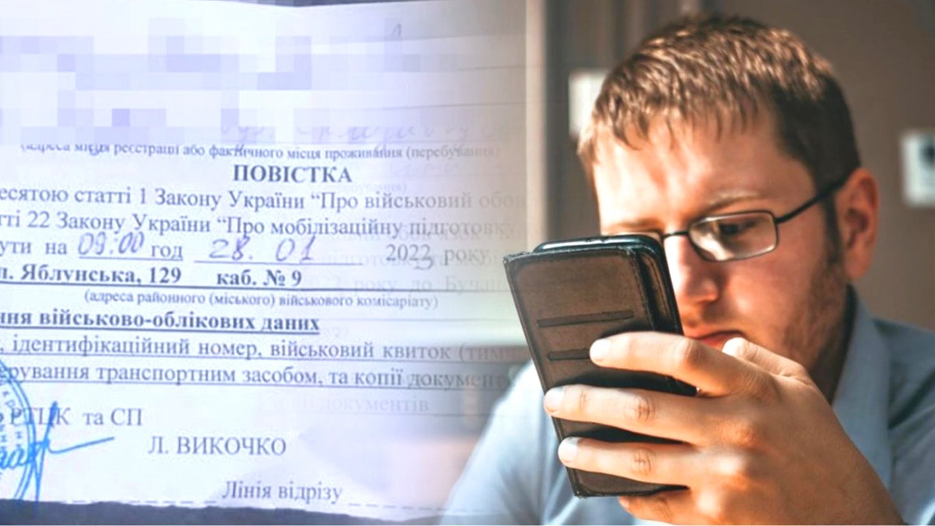 Мобилизация в Украине — стоит ли реагировать, если вызвали в ТЦК по телефону