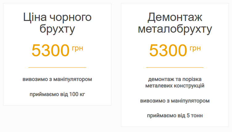 Продажа лома железа — какой доход получат украинцы в июне - фото 1