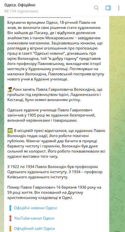 В Одесі перейменували провулок Шолохова — яка нова назва - фото 1