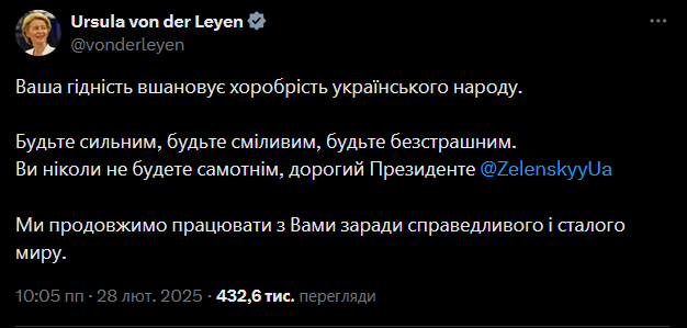 Німецькі лідери підтримали Зеленського після конфлікту з Трампом - фото 3