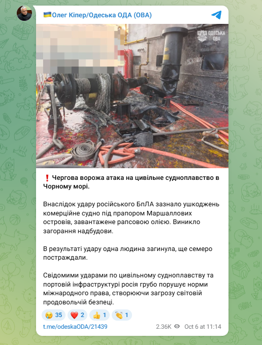РФ атакувала судно у Чорному морі