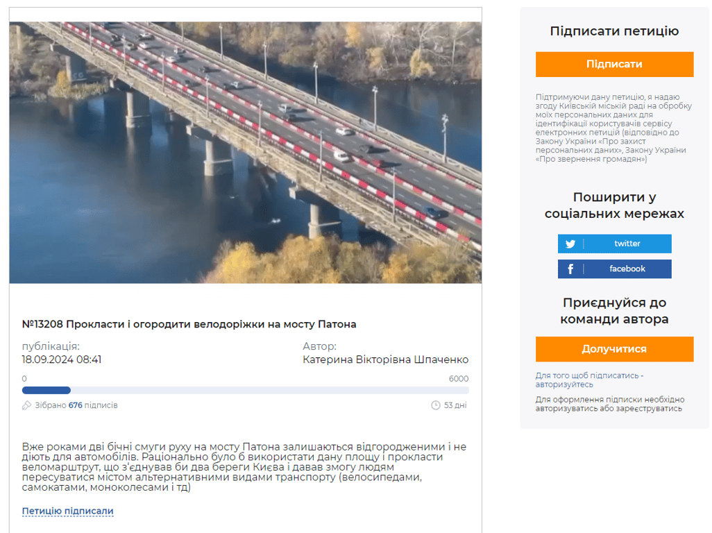 Мост Патона