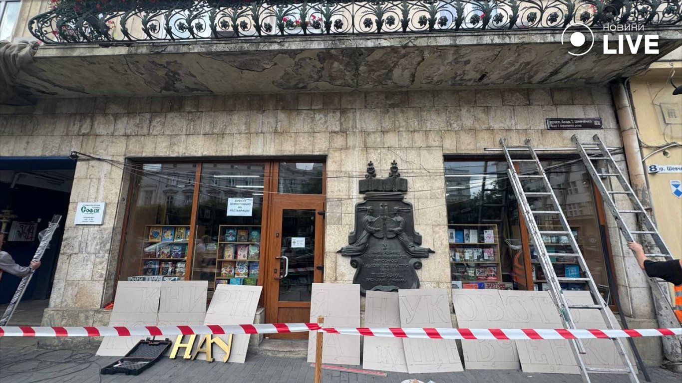 Книгарня Наукового товариства імені Шевченка