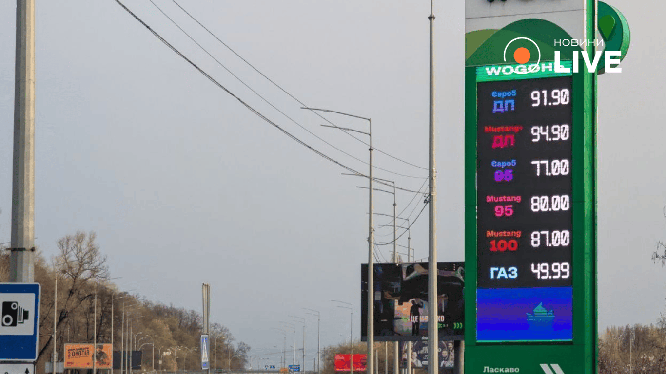 Скільки коштує пальне у Києві 7 квітня