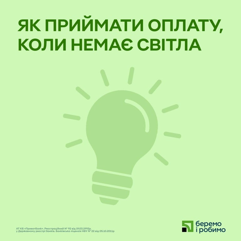 ПриватБанк