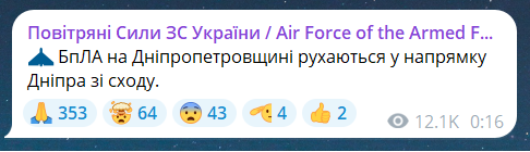 Повітряна тривога зараз 9 серпня