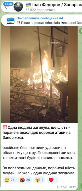 Запоріжжя під ударом 19 серпня - що відомо