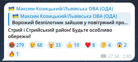 Скриншот повідомлення з телеграм-каналу очільника Львівської ОВА Максима Козицького
