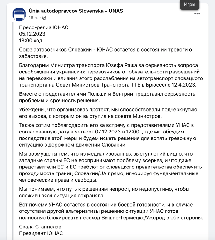 Погрози про повну блокаду кордону