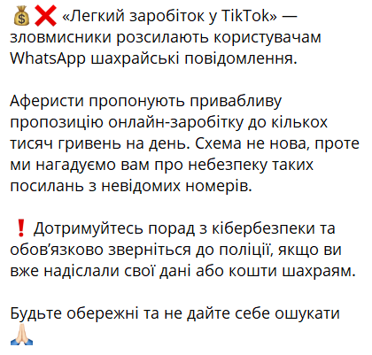 Гроші за "лайки" — в МВС попередили про шахраїв в соцмережах - фото 3