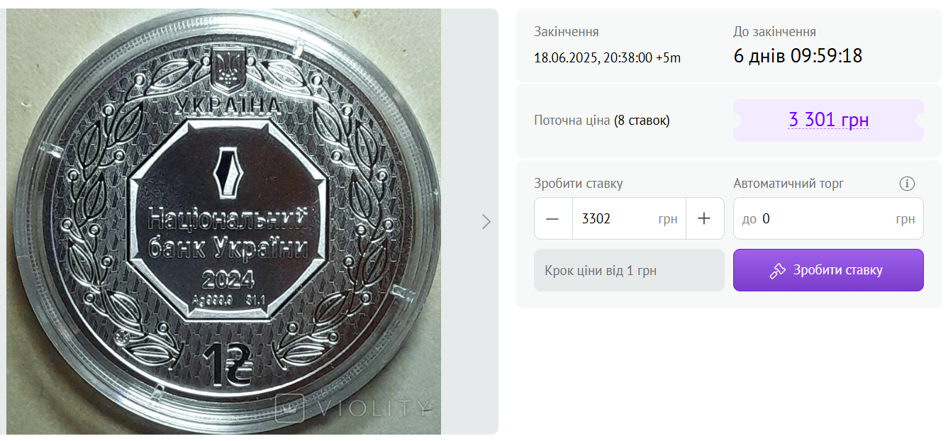 Нумізмати оцінять — на які монети Нацбанку варто зробити ставку - фото 1